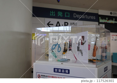 福岡空港国際線　保安検査場前　放棄品箱 117526301
