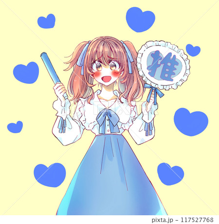 うちわとサイリウムを持って推し活をする女性　悶絶　青 117527768