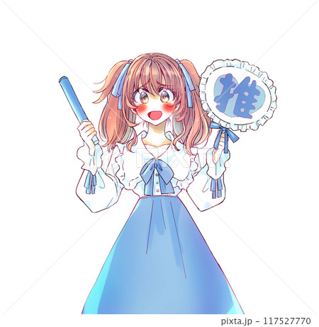 うちわとサイリウムを持って推し活をする女性　悶絶　青 117527770