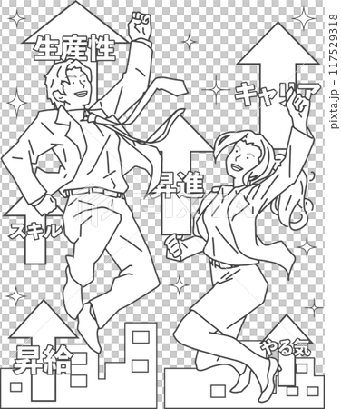 Businessmen getting promoted and advancing in their careers (line drawings) 117529318