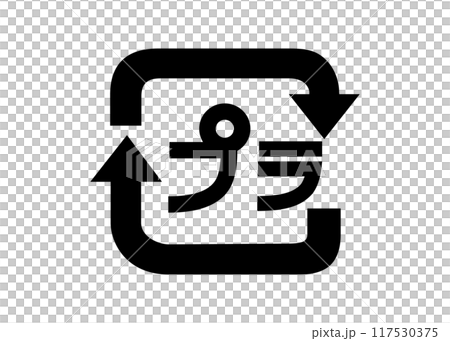 Recycling mark Reusable plastic products Plastic bottle identification mark Icon material 117530375