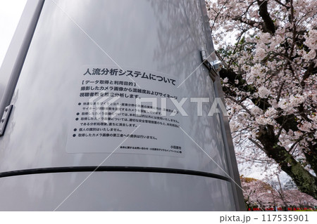 小田原市が小田原城前に設置したスマートポール(神奈川県小田原市) 小田原市が小田原城前に設置したスマートポール(神奈川県小田原市) 117535901