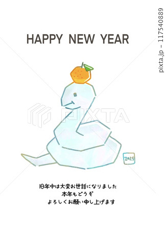 2025年　鏡餅みたいなヘビのイラストのおしゃれな年賀状　巳年 117540889