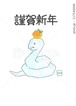 2025年 鏡餅みたいなヘビのイラストのおしゃれな年賀状 巳年 2025年 鏡餅みたいなヘビのイラストのおしゃれな年賀状 巳年 117540890