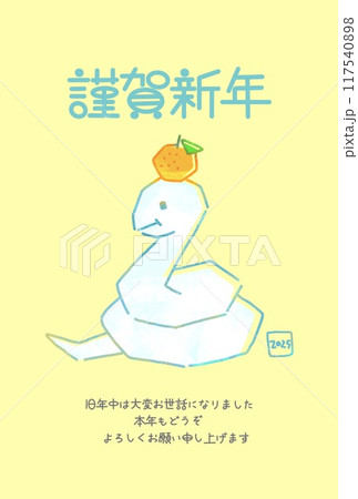 2025年　鏡餅みたいなヘビのイラストのおしゃれな年賀状　巳年 117540898