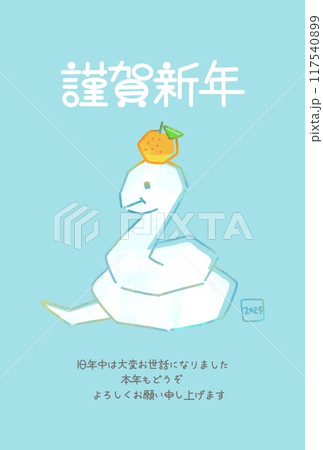 2025年　鏡餅みたいなヘビのイラストのおしゃれな年賀状　巳年 117540899