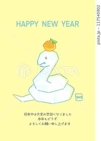 2025年　鏡餅みたいなヘビのイラストのおしゃれな年賀状　巳年 117540902