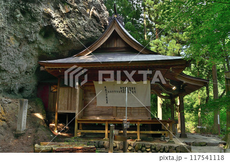 群馬県下仁田町のパワースポット中之嶽神社 群馬県下仁田町のパワースポット中之嶽神社 117541118