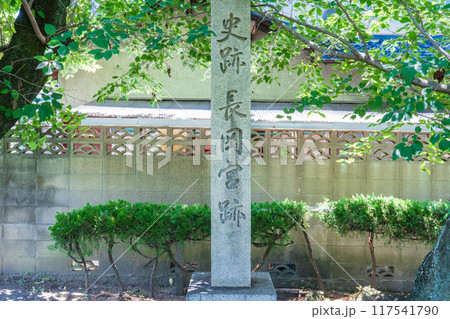 京都府向日市　長岡京跡の石碑 117541790
