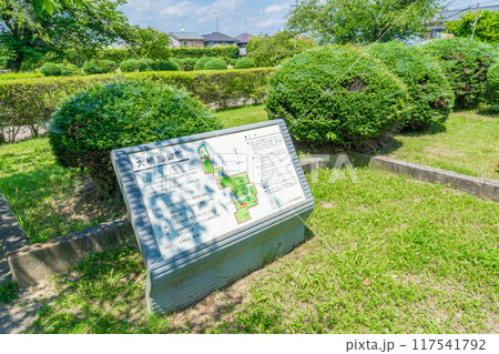 京都府向日市 長岡京跡の大極殿公園案内板 京都府向日市 長岡京跡の大極殿公園案内板 117541792