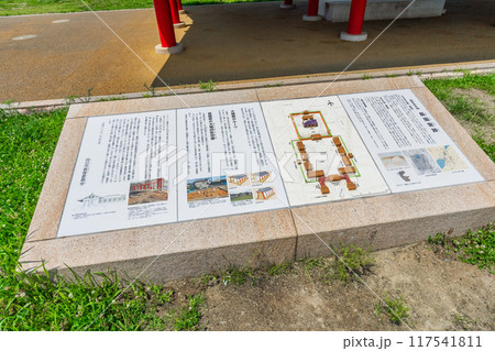京都府向日市 長岡京跡の案内板 京都府向日市 長岡京跡の案内板 117541811