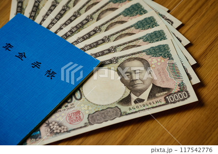 年金 117542776