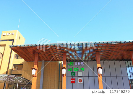 長野県長野市、長野駅西口の風景 長野県長野市、長野駅西口の風景 117546279