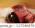 美味しいマグロの刺身 117546476