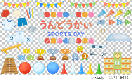 運動会のイラストセット 学校行事 117546481