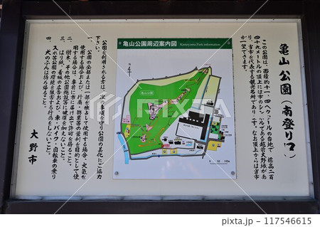 天空の城となる「越前大野城」 天守閣と石垣 天空の城となる「越前大野城」 天守閣と石垣 117546615