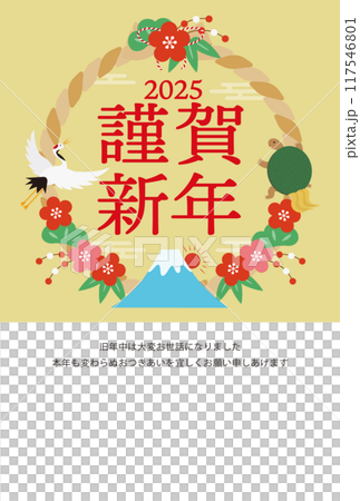 2025 年帶有註連繩和幸運符的新年賀卡_新年快樂_黃色 117546801