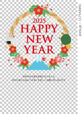 2025年度の富士山の年賀状_HAPPY NEW YEAR_白 117548991