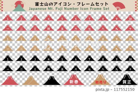 Simple Mt. Fuji silhouette number icon set Vector illustration Simple Mt. Fuji silhouette number icon set Vector illustration 117552150