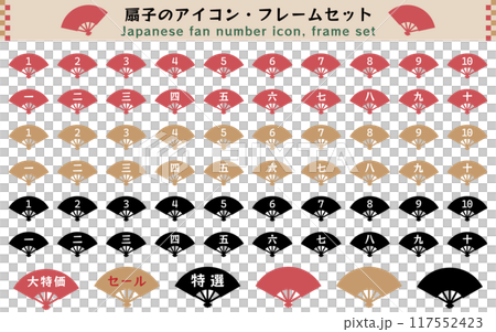 Ready-to-use Japanese-style fan ranking icon set Vector illustration Frame White background Retro modern Ready-to-use Japanese-style fan ranking icon set Vector illustration Frame White background Retro modern 117552423
