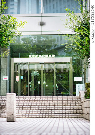 東京都議会議事堂北口 都民ホール入口の風景 東京都議会議事堂北口 都民ホール入口の風景 117552540