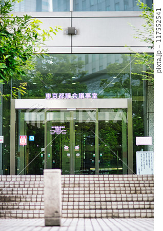 東京都議会議事堂北口 都民ホール入口の風景 東京都議会議事堂北口 都民ホール入口の風景 117552541