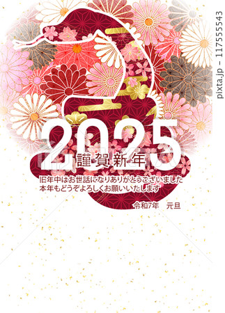 巳 年賀状 干支 背景 巳 年賀状 干支 背景 117555543