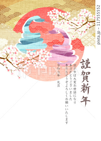 巳　年賀状　干支　背景	 117555552