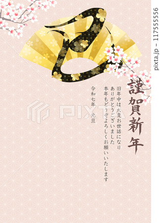 巳　年賀状　干支　背景	 117555556
