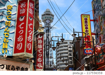 大阪　大阪市浪速区　新世界・通天閣 117556359