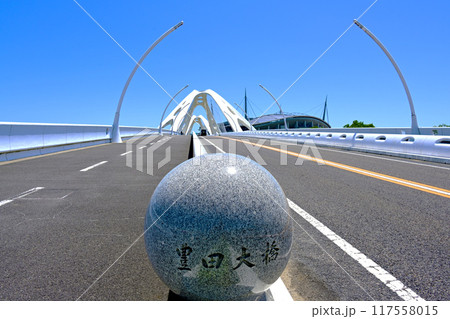 印象的で美しい 豊田大橋 印象的で美しい 豊田大橋 117558015