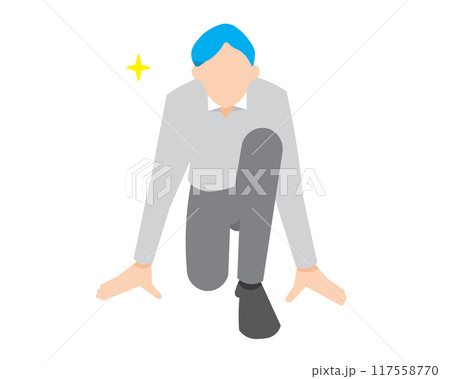 ビジネスマン男性ースタート位置につく男性ー1人ーシンプル白バックイラストベクター素材 117558770