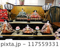 ひな人形 117559331