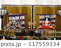 ひな人形 117559334