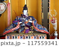 ひな人形 117559341