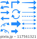 シンプルな水色の角丸矢印のイラストセット 117561321