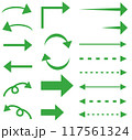 シンプルな緑色の矢印のイラストセット 117561324
