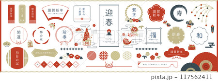 正月の和風素材・フレームセット 117562411