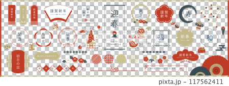 正月の和風素材・フレームセット 117562411