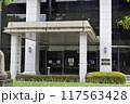 京都地方裁判所(3) 京都地方裁判所(3) 117563428