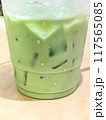 しずくの付いた飲みかけの抹茶ラテ 117565085