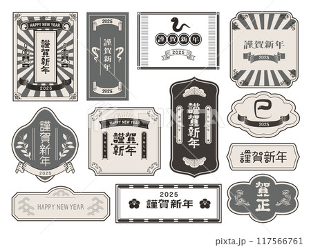 2025年の年賀状　巳年イラスト素材 117566761