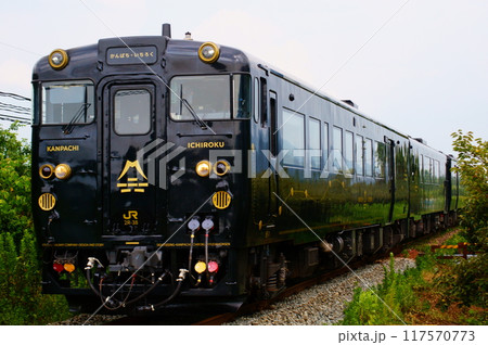 久大本線の観光列車　特急いちろく号 117570773