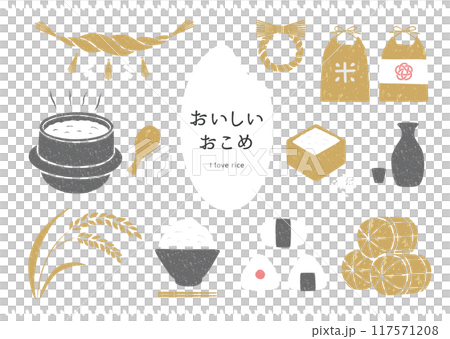 お米と農業 117571208