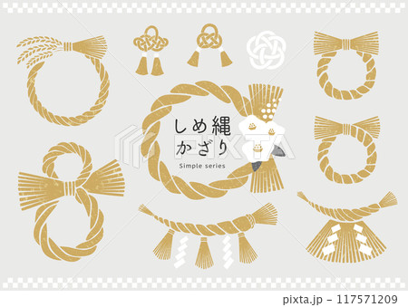 シンプルなしめ飾り 117571209