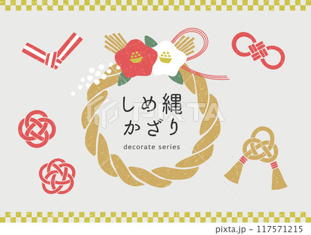 華やかなしめ飾り_3 117571215