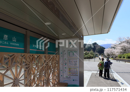 福岡県田川郡日田彦山線のBRTひこぼしライン彦山駅バス乗り場 福岡県田川郡日田彦山線のBRTひこぼしライン彦山駅バス乗り場 117571434