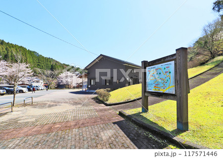 福岡県朝倉郡東峰村にある山村文化交流の郷いぶき館と絆の森 117571446