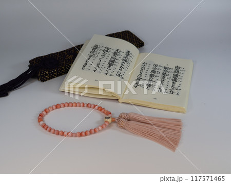 経本、数珠、門徒式章 117571465