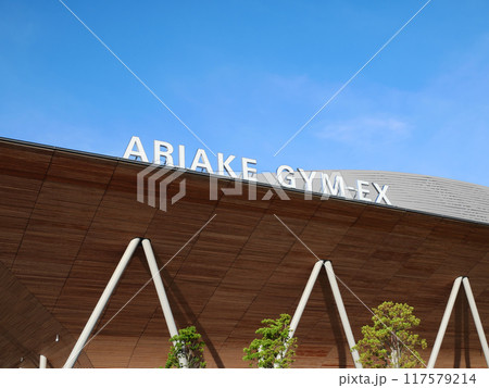 有明GYM-EX 117579214